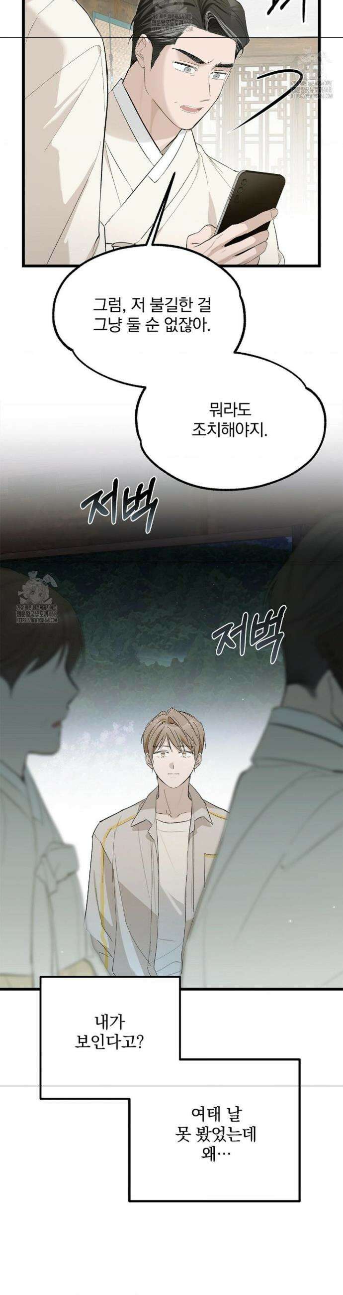 갓뎀 로맨스 2화 3