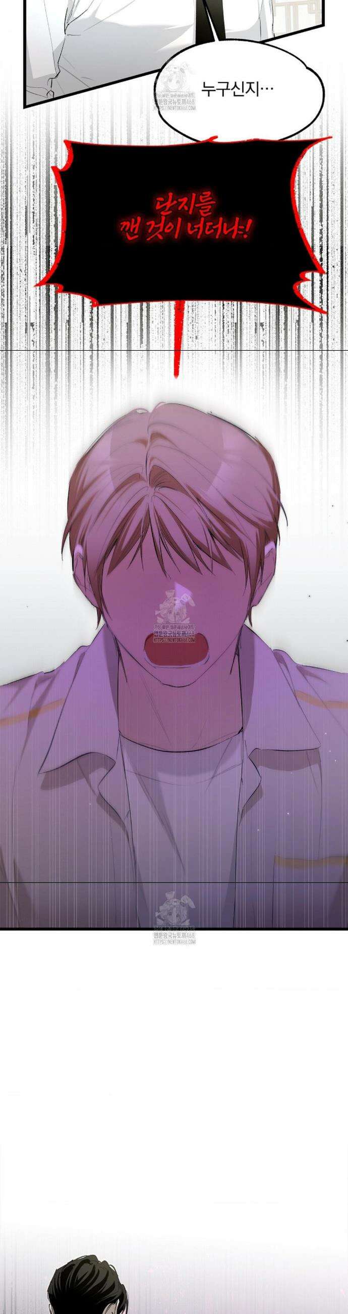 갓뎀 로맨스 2화 6