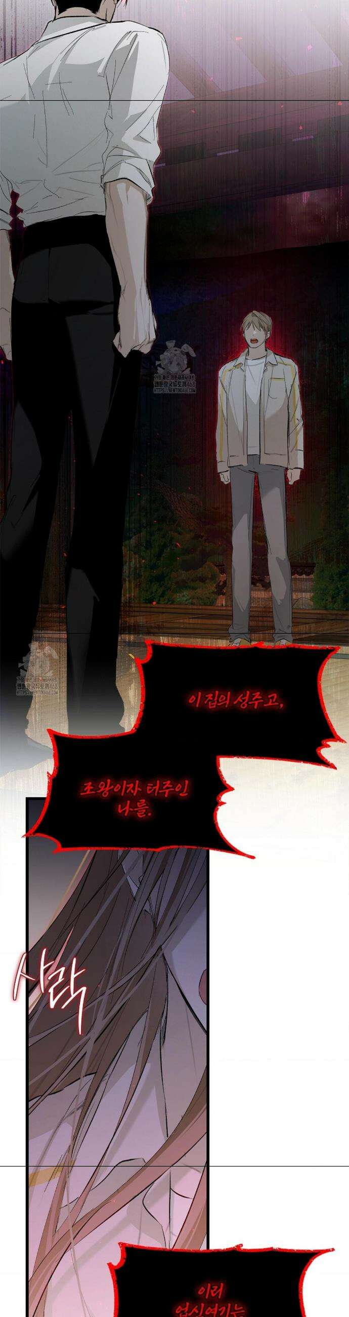 갓뎀 로맨스 2화 7