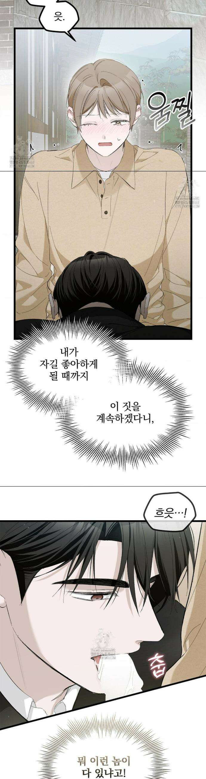 갓뎀 로맨스 7화 2