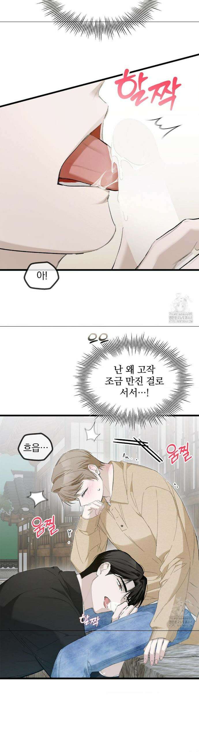 갓뎀 로맨스 7화 3