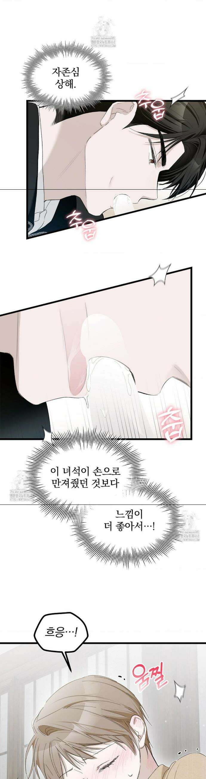 갓뎀 로맨스 7화 4