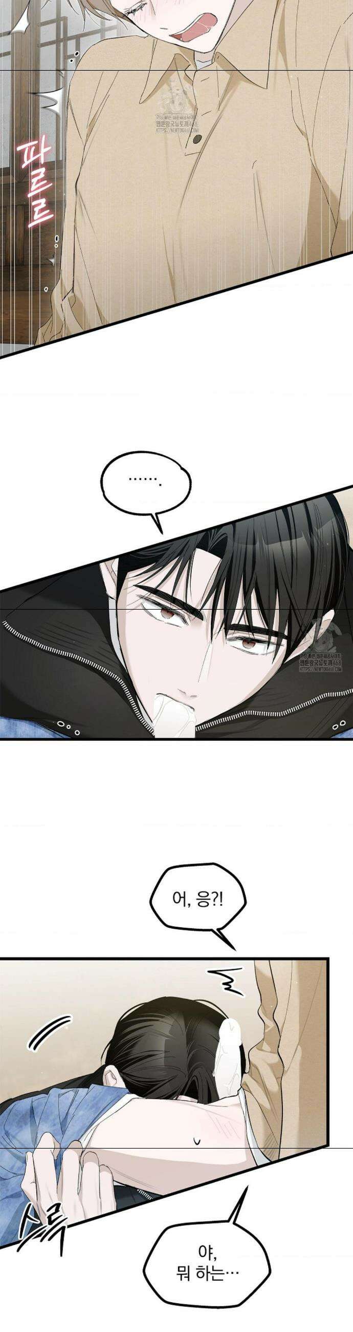 갓뎀 로맨스 7화 5