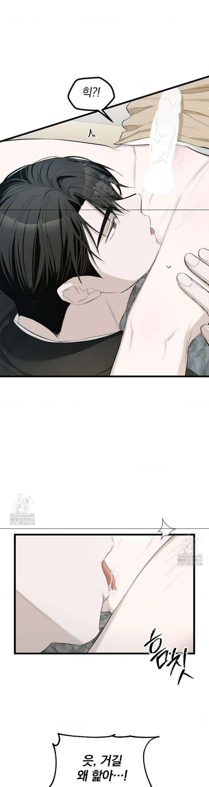 갓뎀 로맨스 7화 6