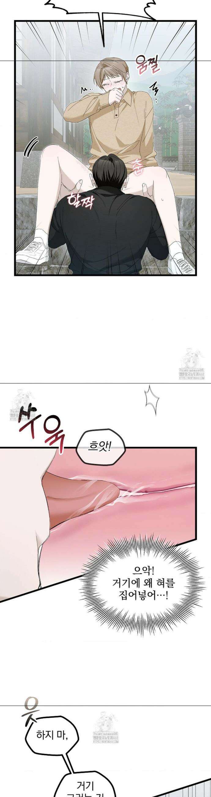 갓뎀 로맨스 7화 7