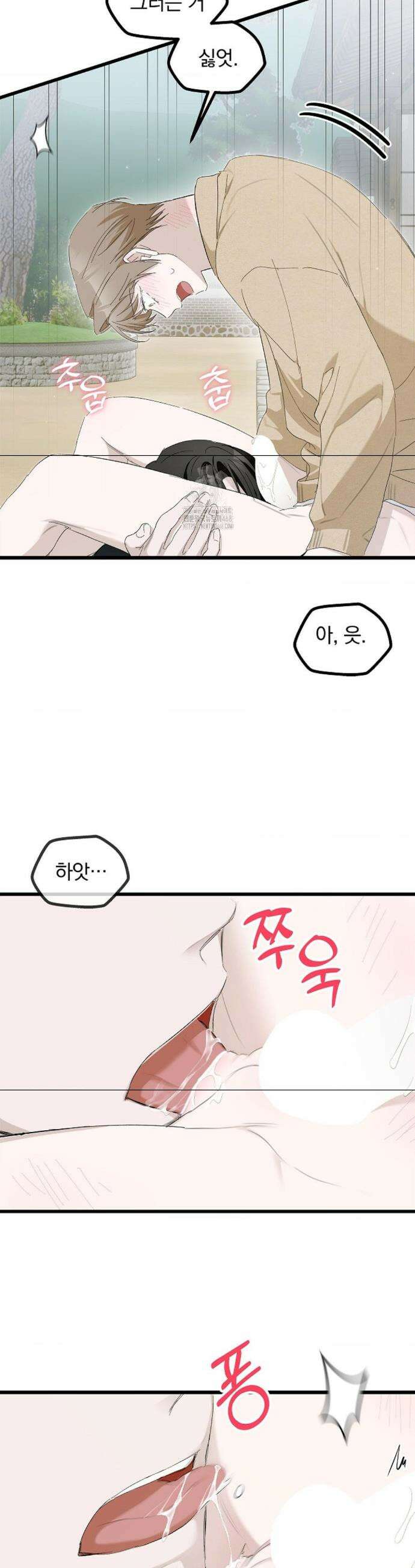 갓뎀 로맨스 7화 8