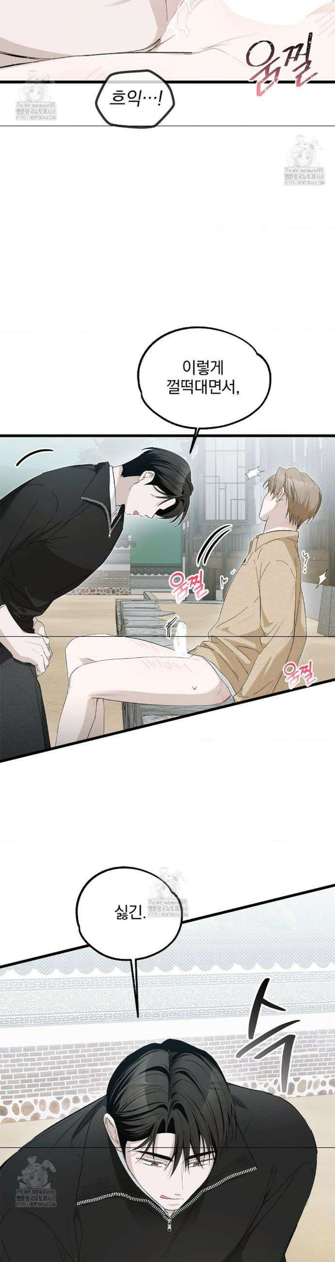 갓뎀 로맨스 7화 9