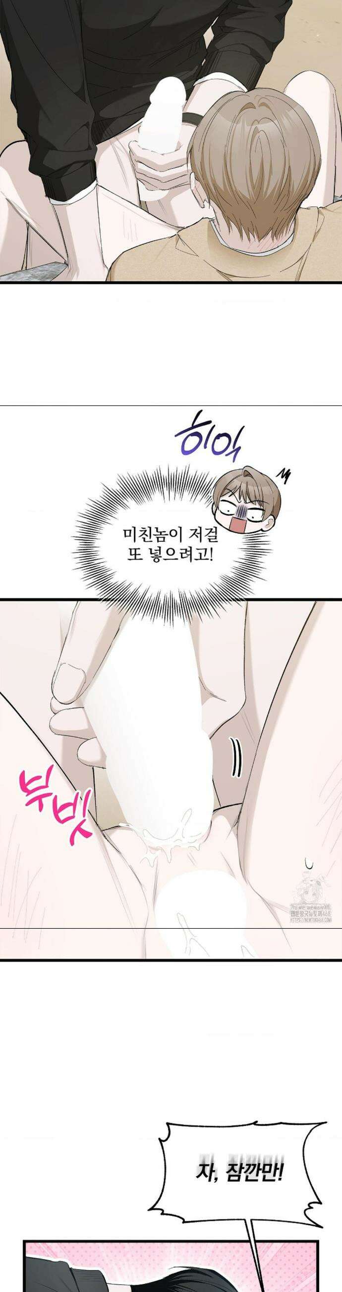 갓뎀 로맨스 7화 10