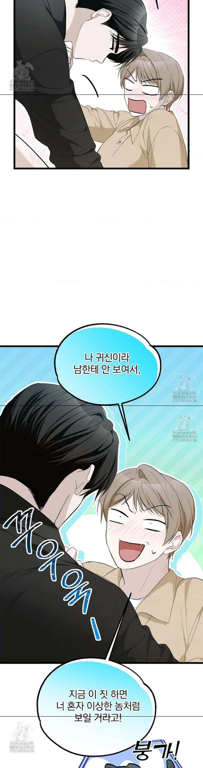 갓뎀 로맨스 7화 11