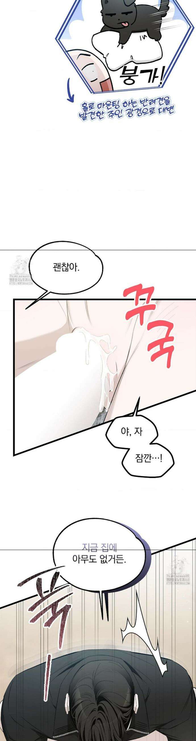 갓뎀 로맨스 7화 12