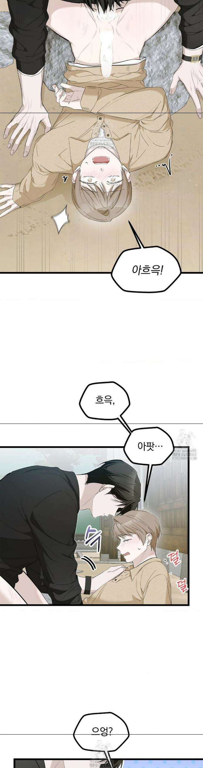 갓뎀 로맨스 7화 13