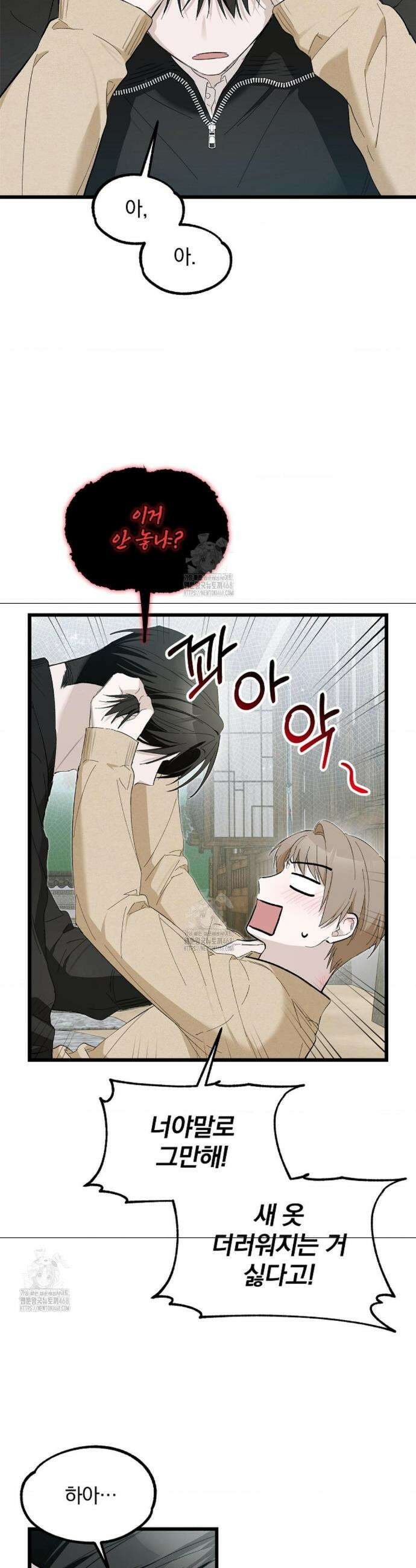 갓뎀 로맨스 7화 16