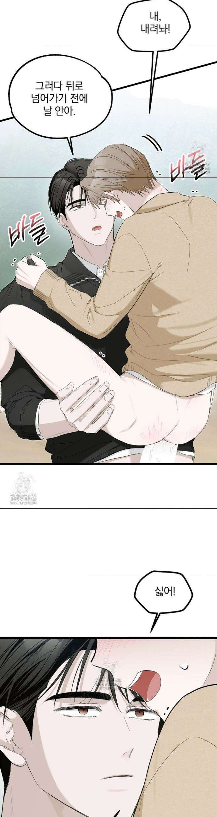 갓뎀 로맨스 7화 19