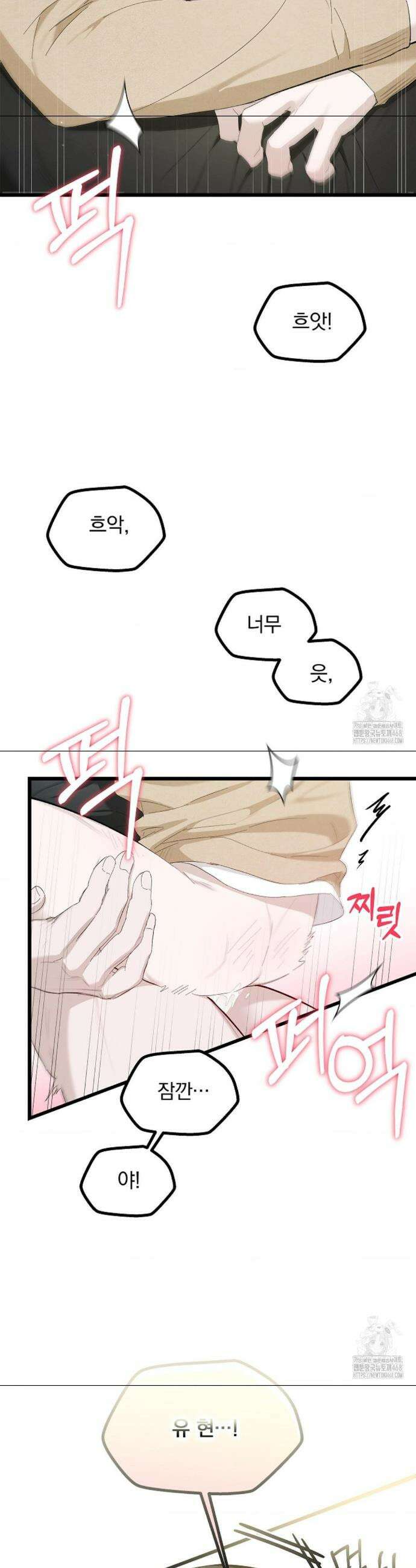 갓뎀 로맨스 7화 24