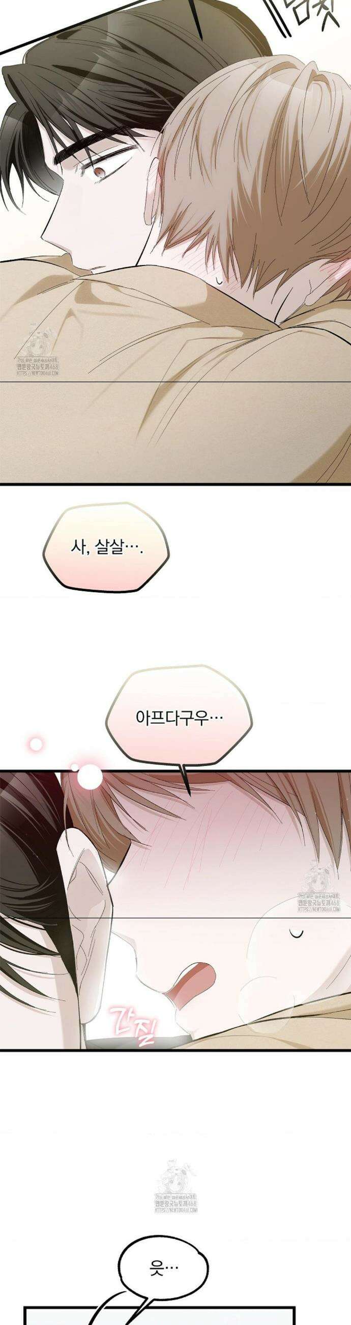 갓뎀 로맨스 7화 25