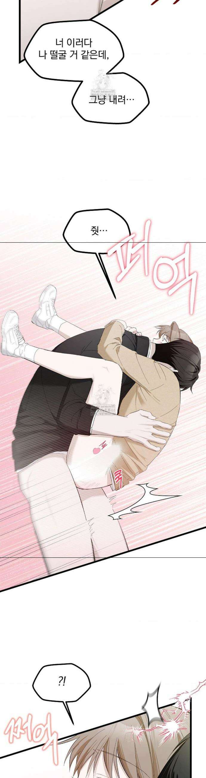 갓뎀 로맨스 7화 27