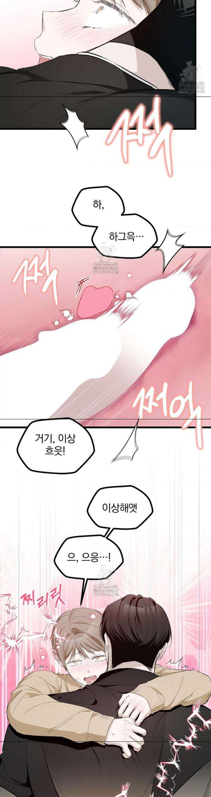 갓뎀 로맨스 7화 28
