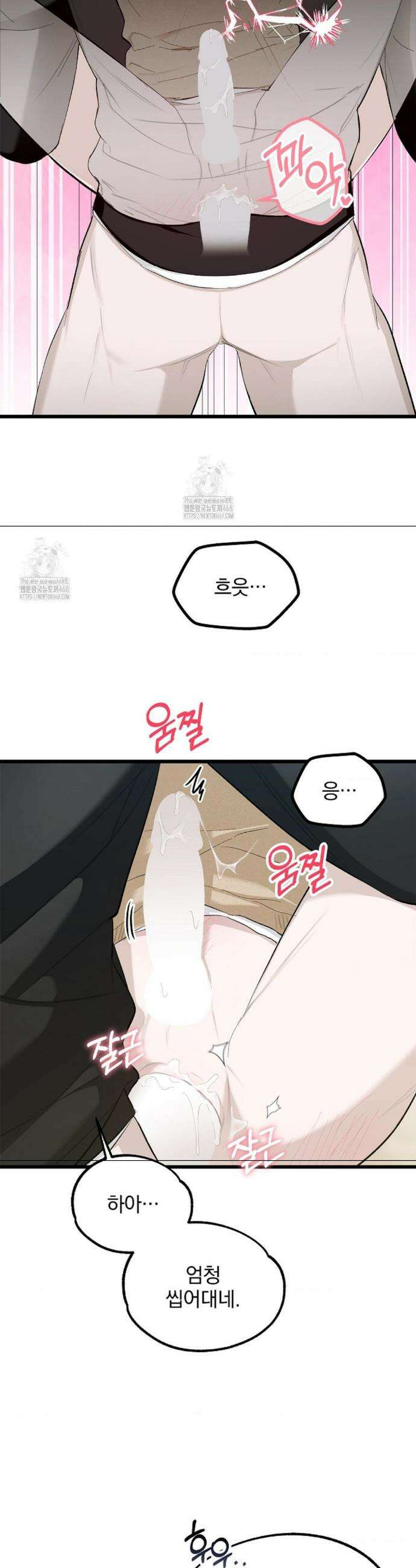 갓뎀 로맨스 7화 29
