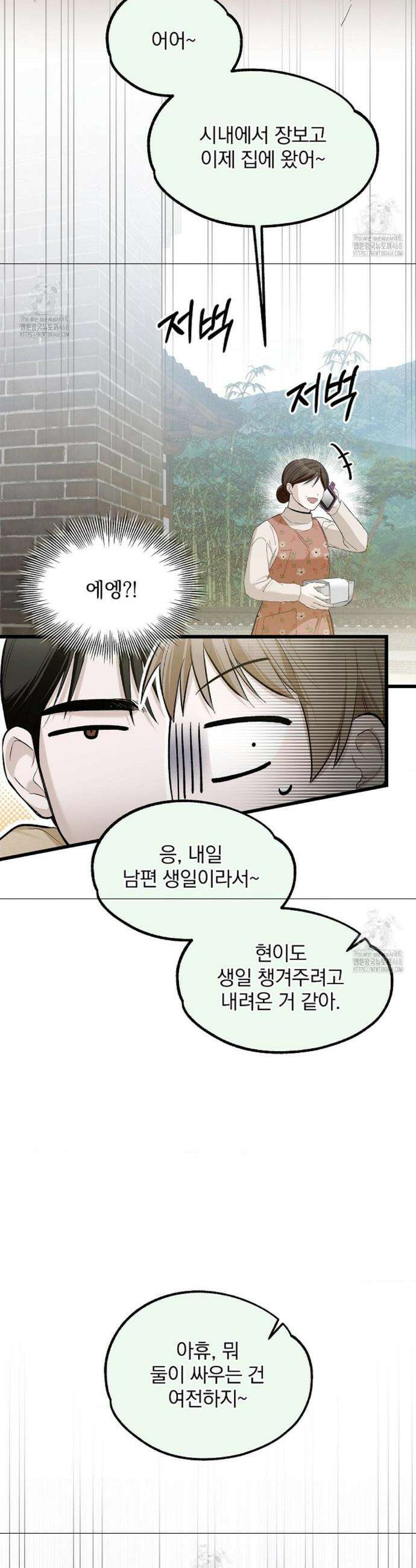 갓뎀 로맨스 7화 32