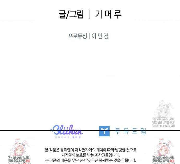 갓뎀 로맨스 7화 34