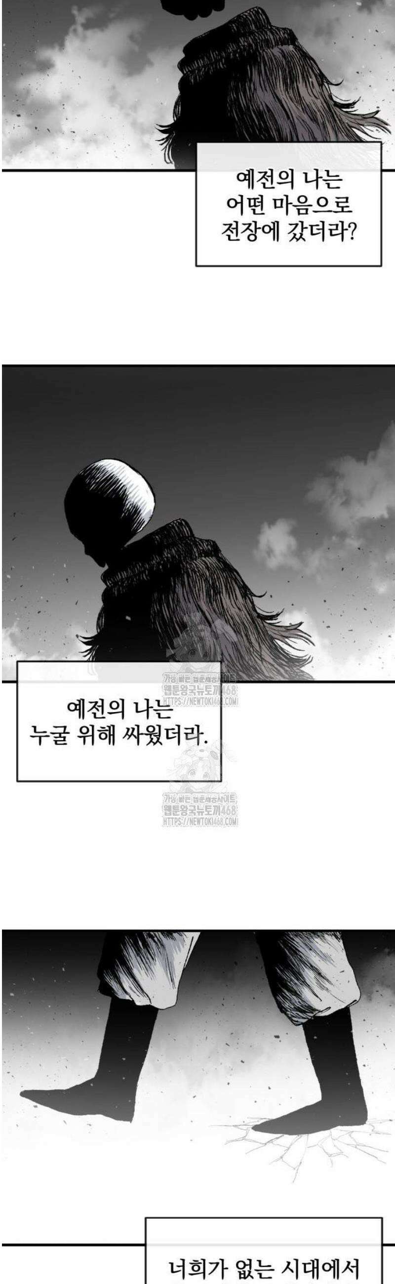 해골전령 이야기 03． 하얀 복수귀(1) 6