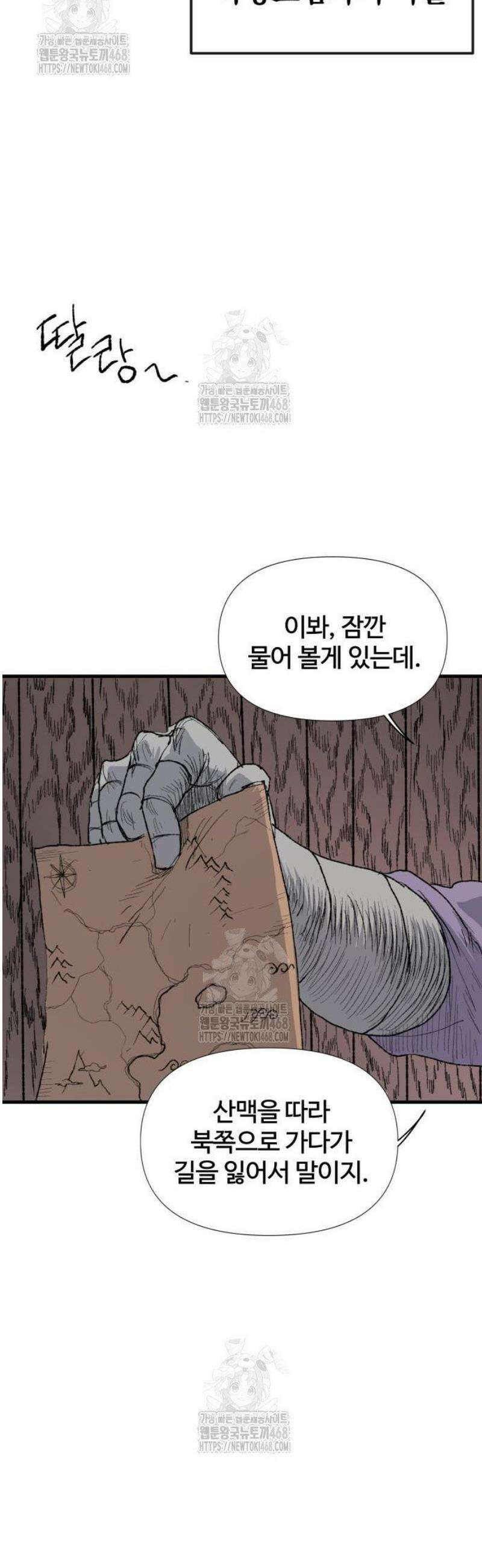 해골전령 이야기 03． 하얀 복수귀(1) 9