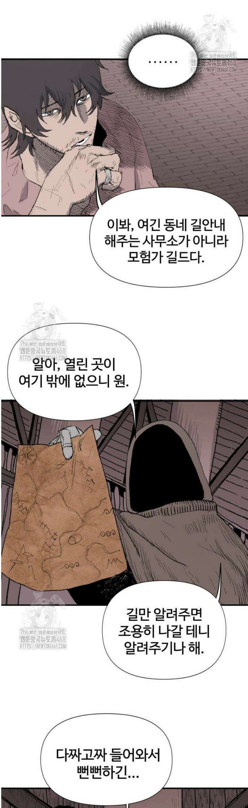 해골전령 이야기 03． 하얀 복수귀(1) 11