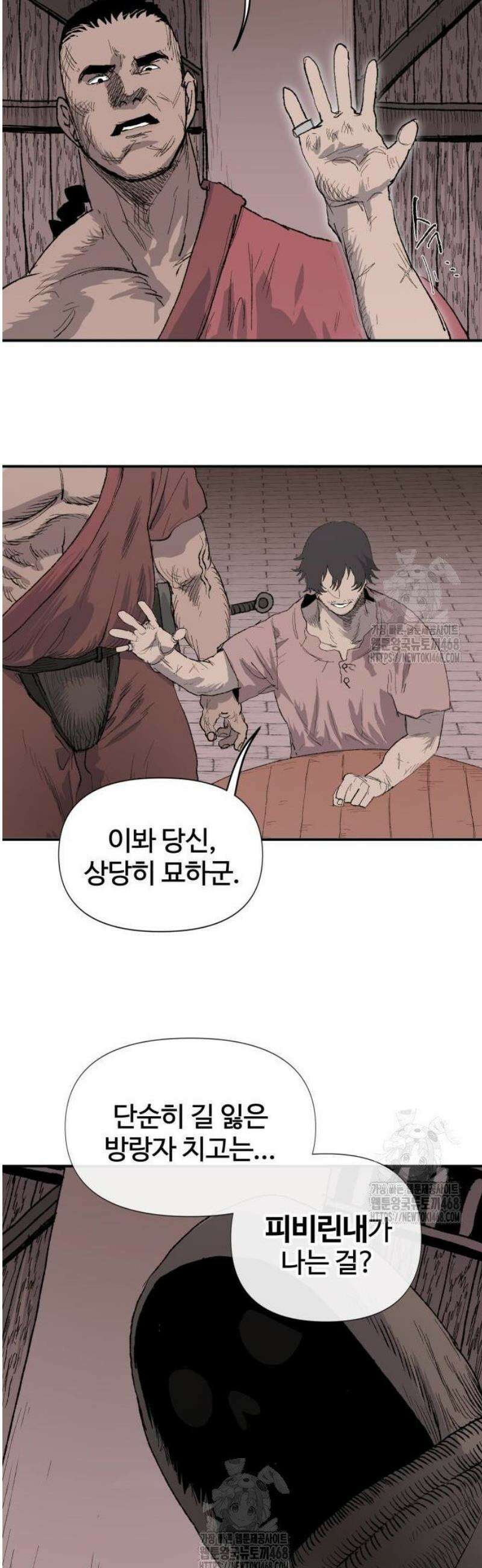 해골전령 이야기 03． 하얀 복수귀(1) 12