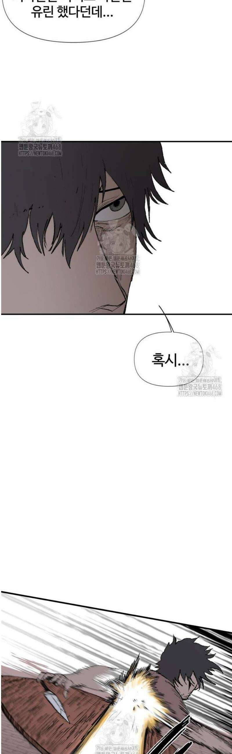 해골전령 이야기 03． 하얀 복수귀(1) 14