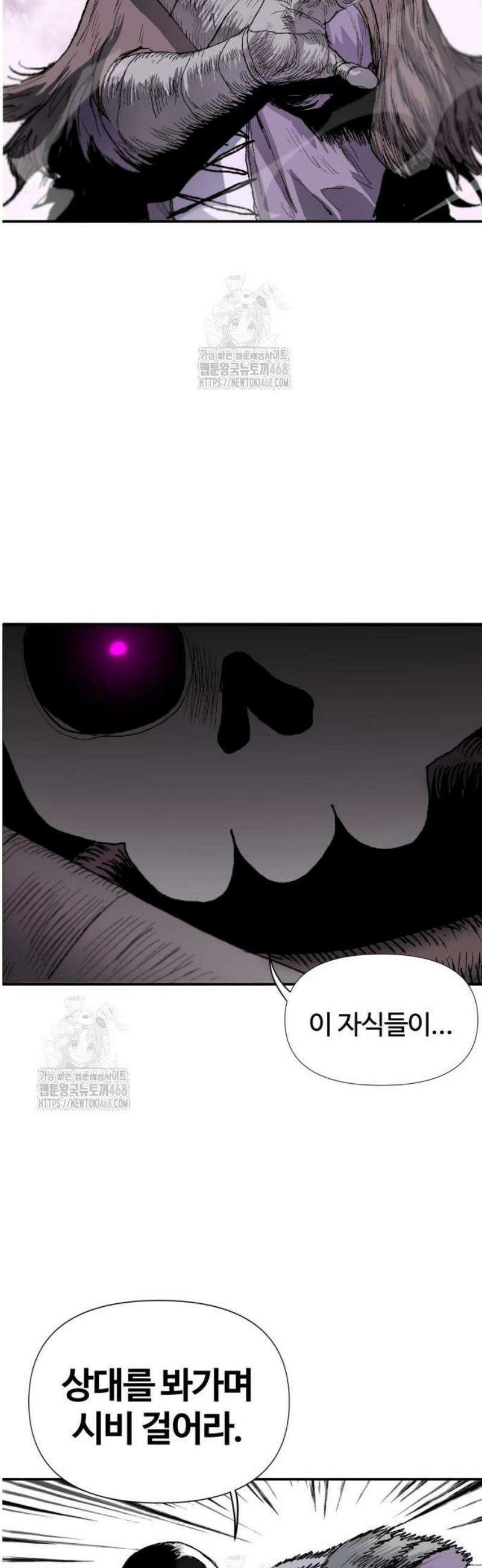 해골전령 이야기 03． 하얀 복수귀(1) 17