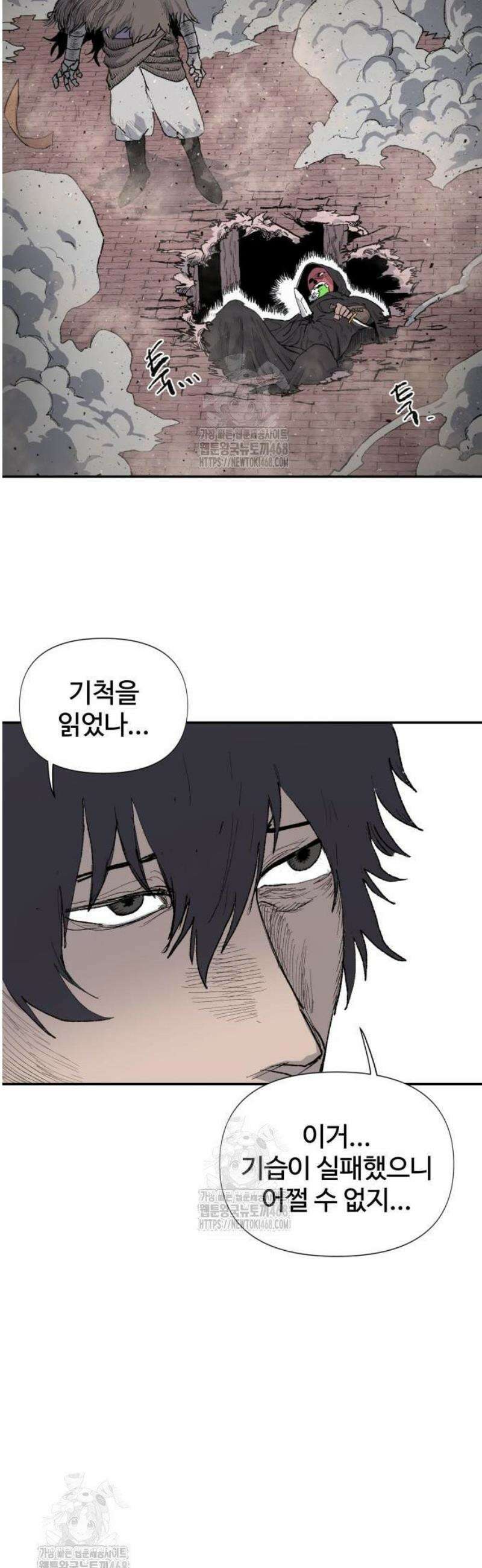 해골전령 이야기 03． 하얀 복수귀(1) 20