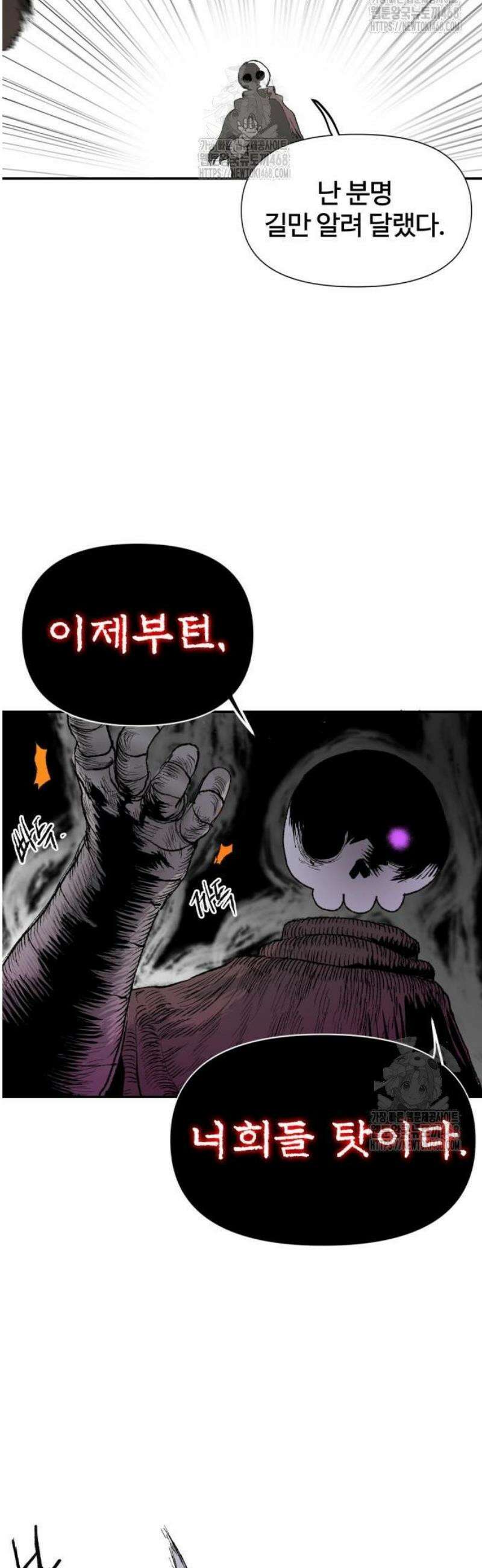 해골전령 이야기 03． 하얀 복수귀(1) 22