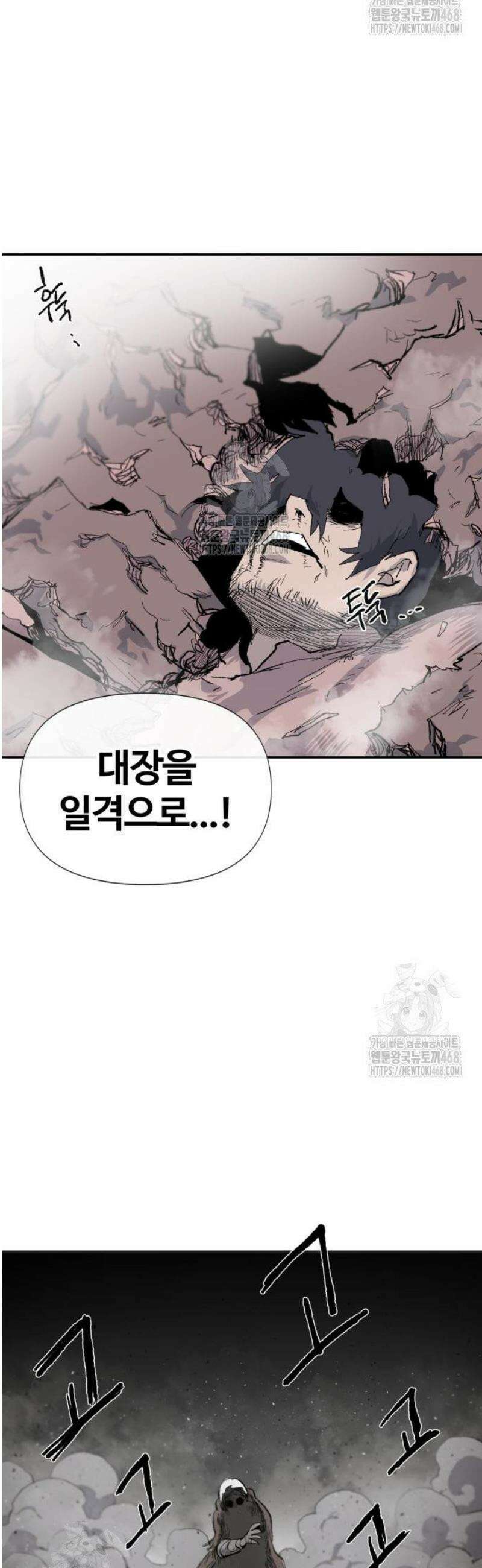 해골전령 이야기 03． 하얀 복수귀(1) 41