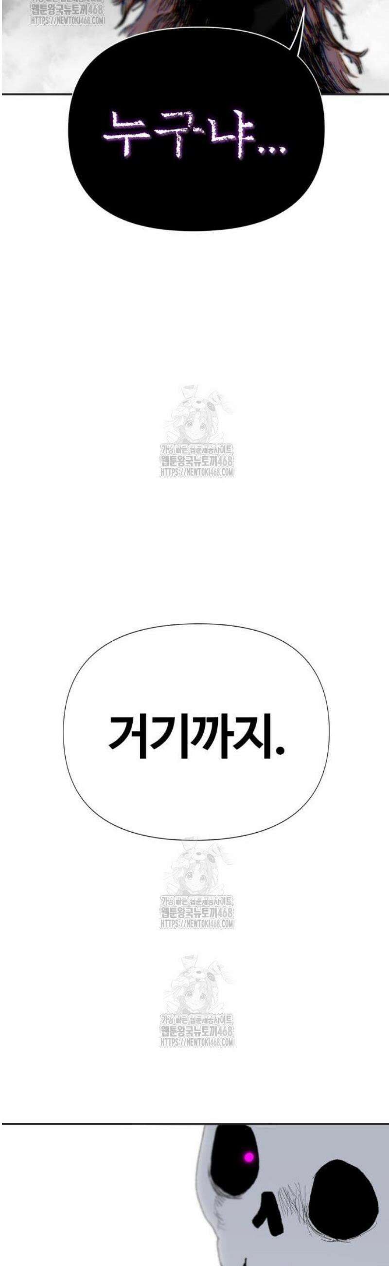 해골전령 이야기 03． 하얀 복수귀(1) 43
