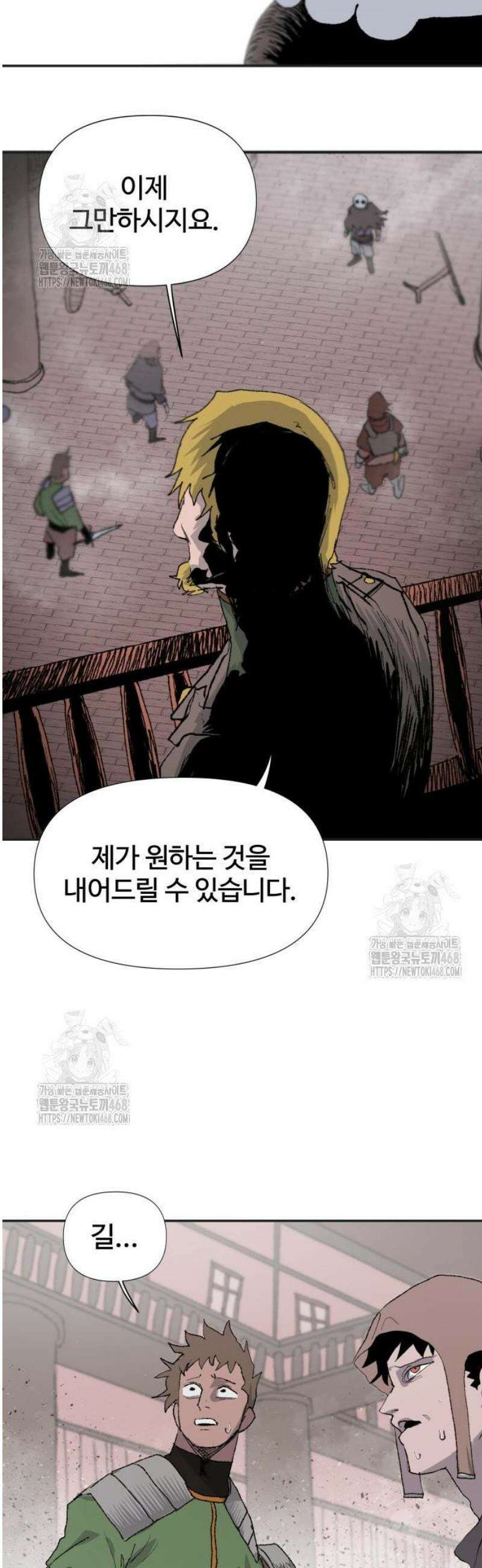 해골전령 이야기 03． 하얀 복수귀(1) 44