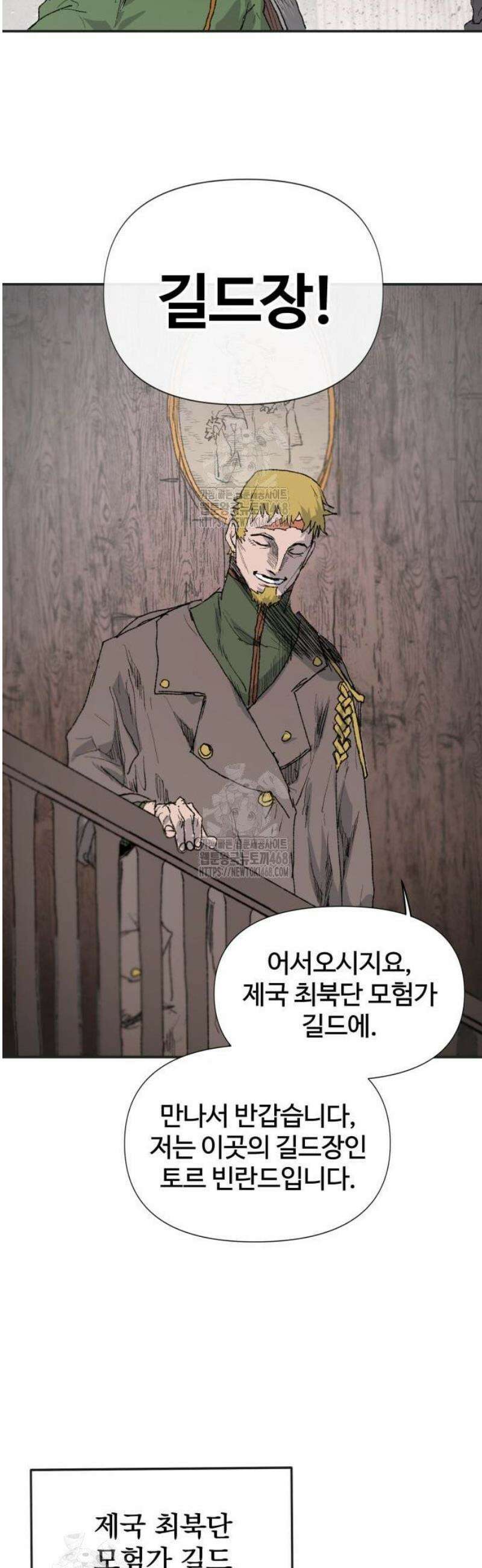 해골전령 이야기 03． 하얀 복수귀(1) 45