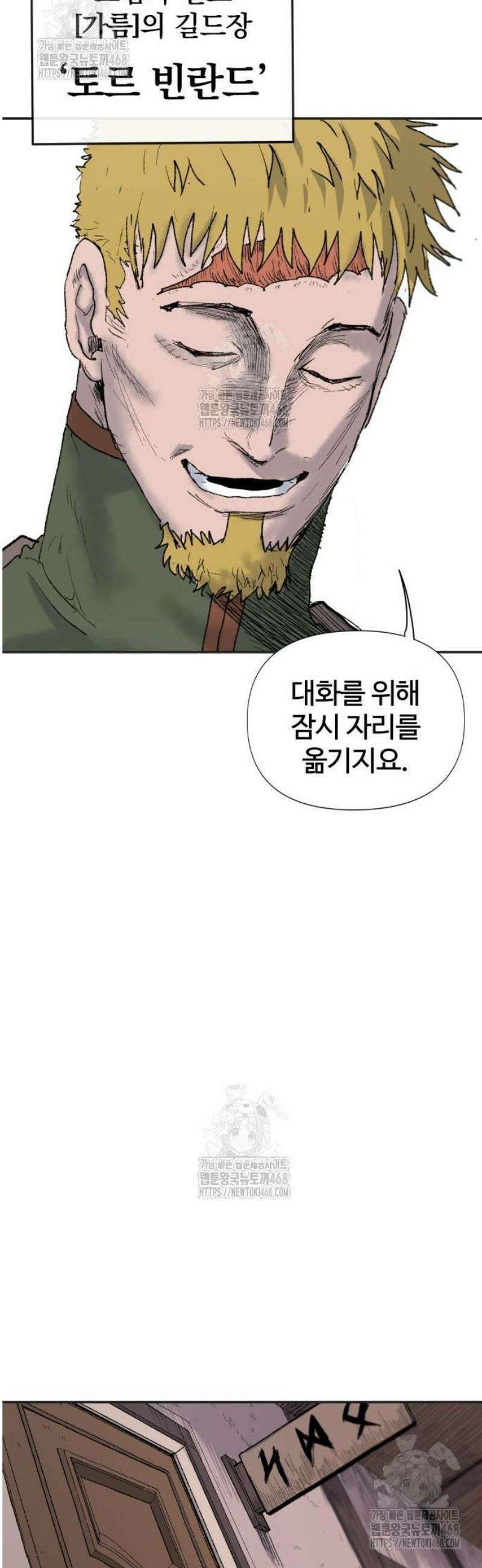 해골전령 이야기 03． 하얀 복수귀(1) 46