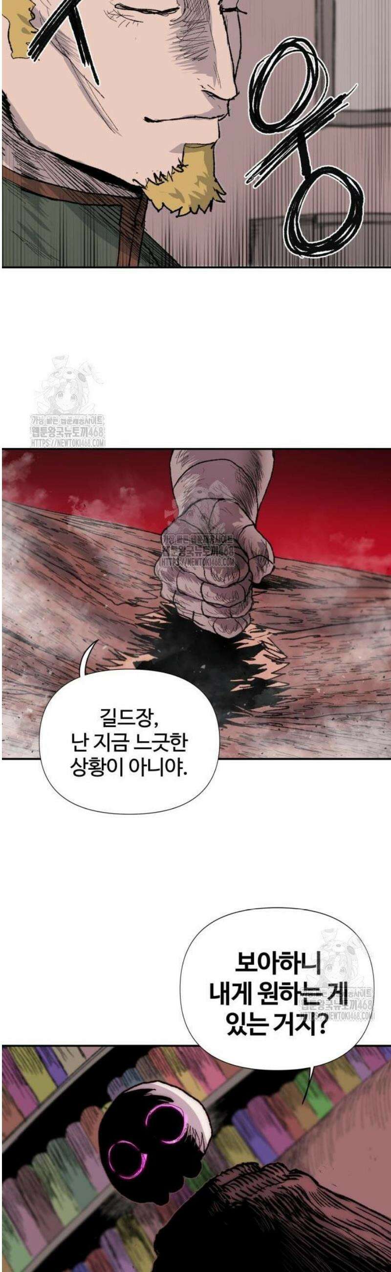 해골전령 이야기 03． 하얀 복수귀(1) 49