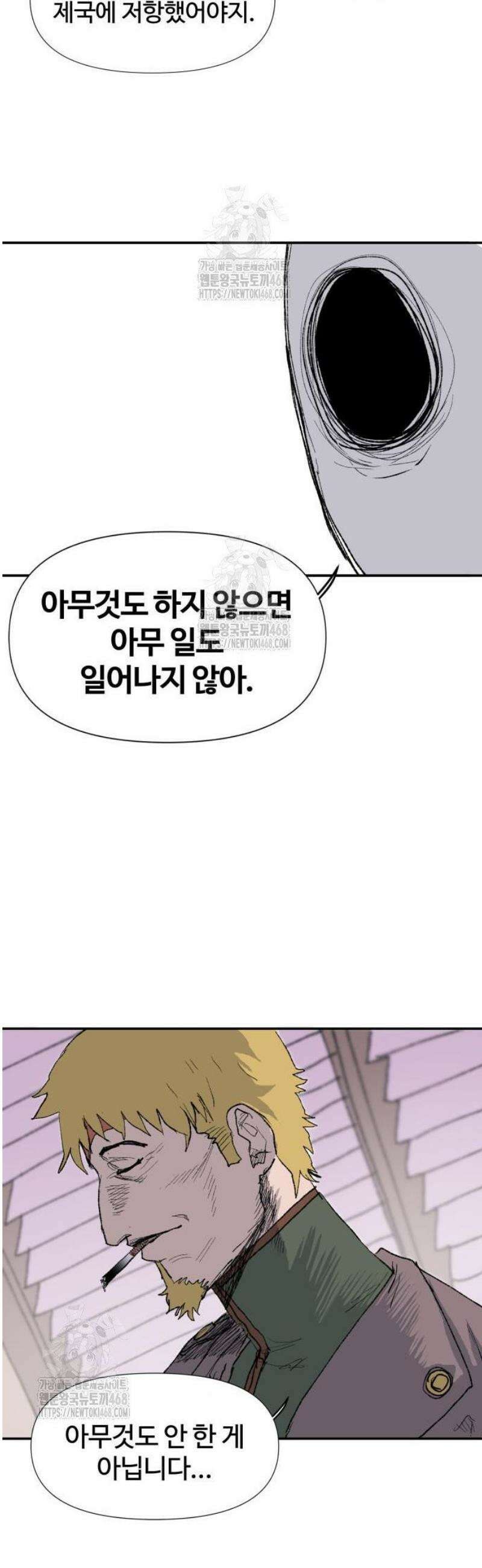 해골전령 이야기 03． 하얀 복수귀(1) 53