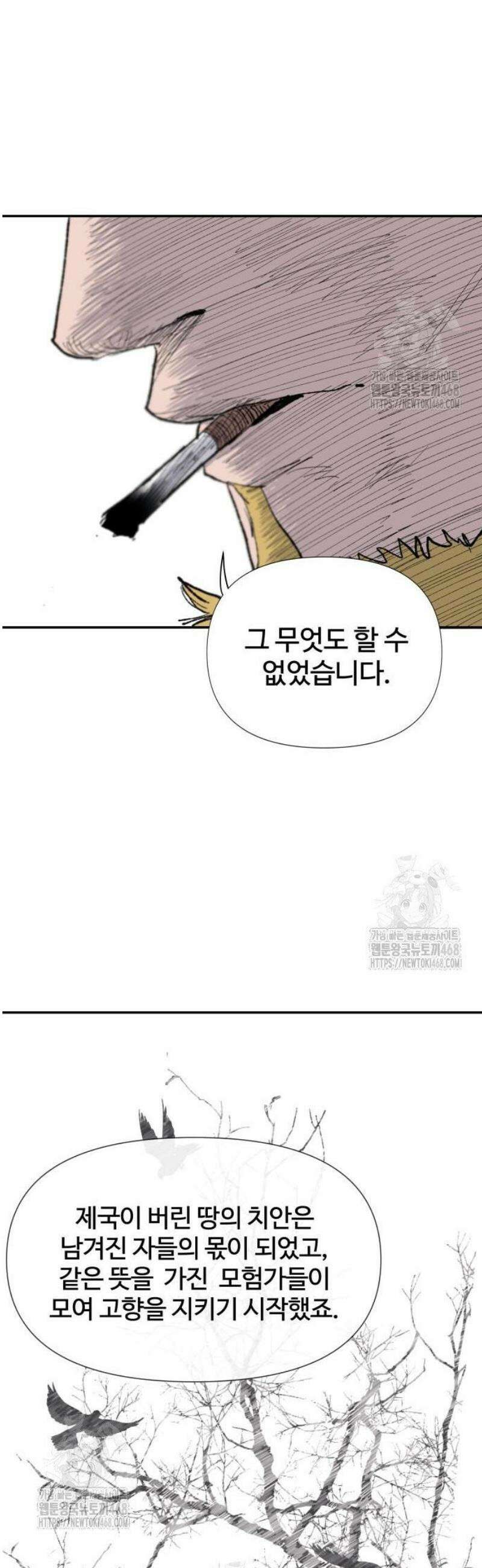 해골전령 이야기 03． 하얀 복수귀(1) 54