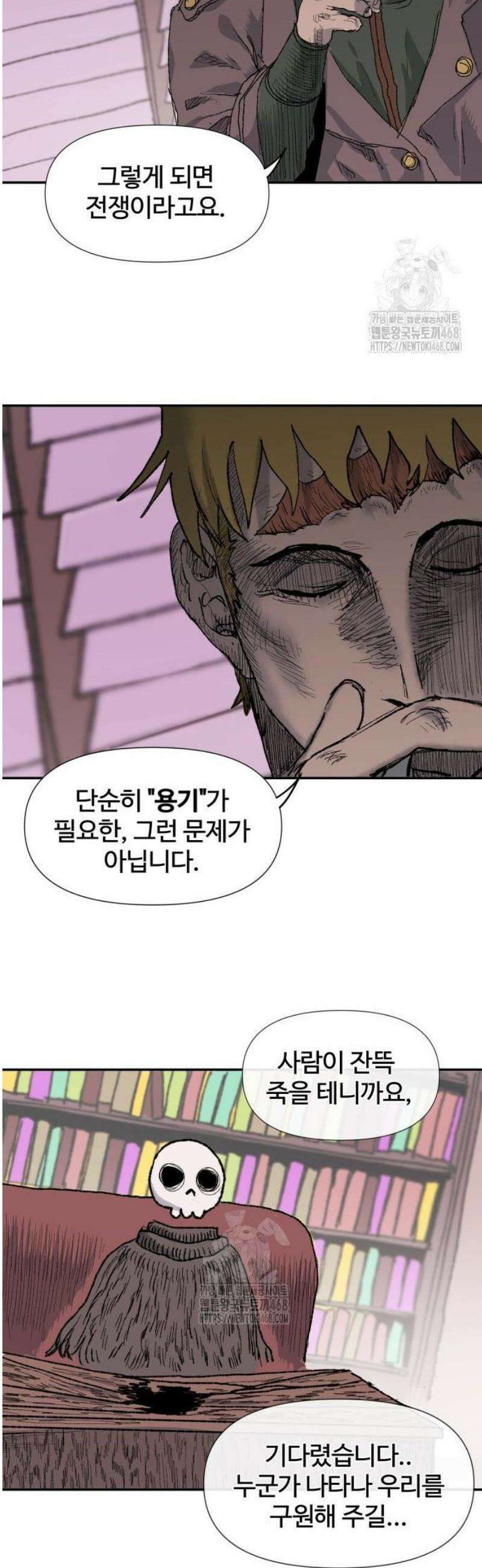 해골전령 이야기 03． 하얀 복수귀(1) 56
