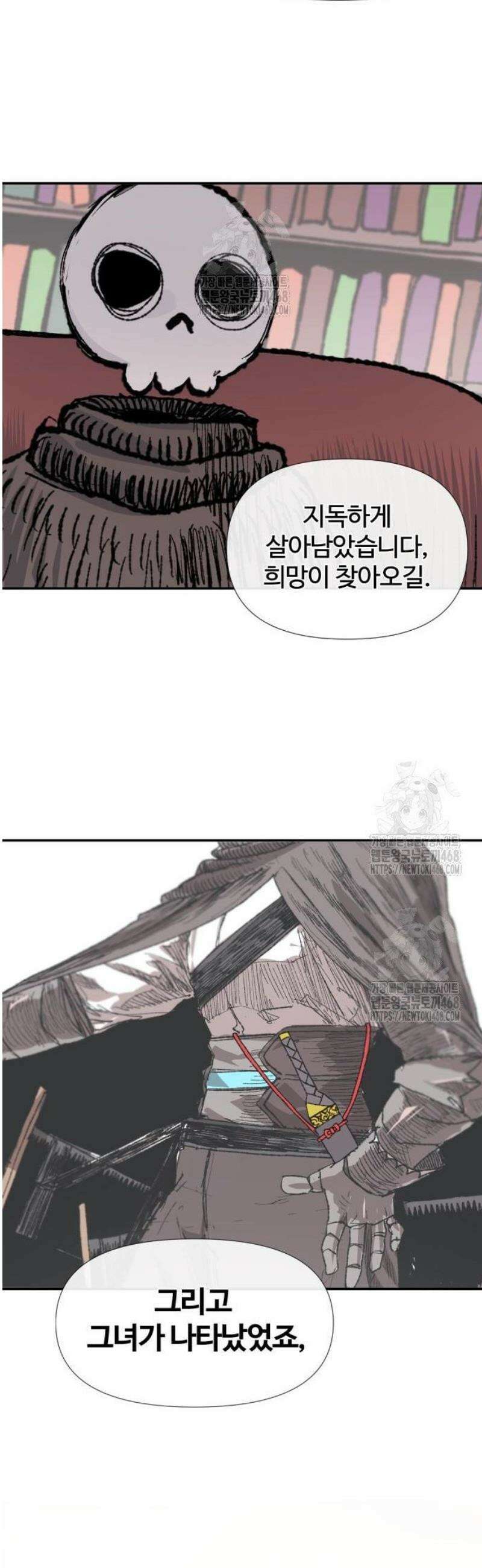 해골전령 이야기 03． 하얀 복수귀(1) 57