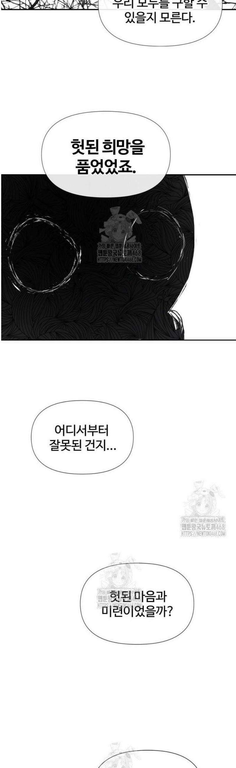 해골전령 이야기 03． 하얀 복수귀(1) 59