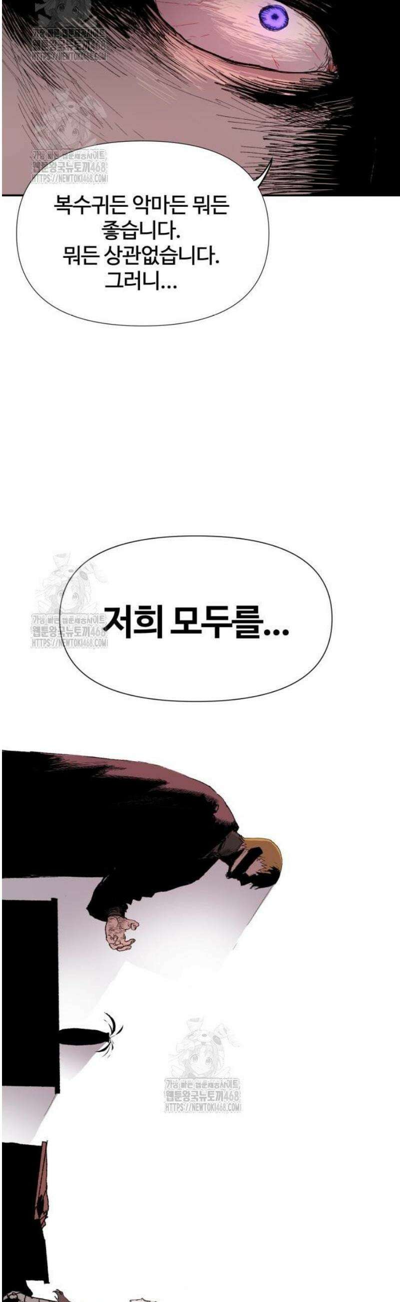 해골전령 이야기 03． 하얀 복수귀(1) 63