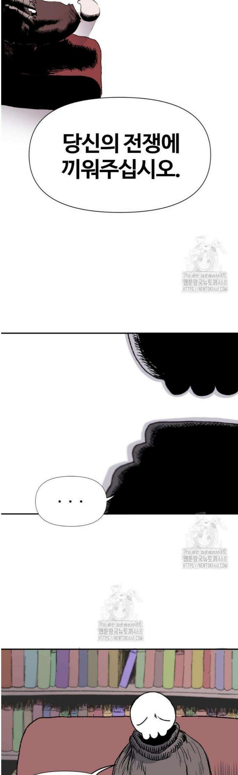 해골전령 이야기 03． 하얀 복수귀(1) 64