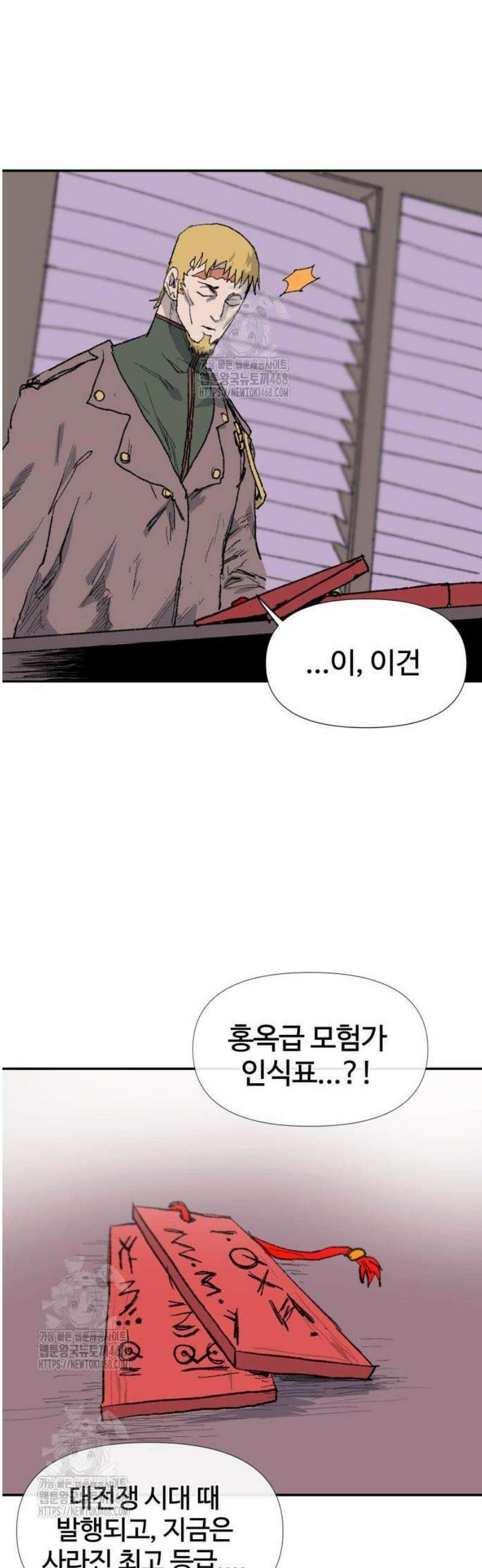 해골전령 이야기 03． 하얀 복수귀(1) 66