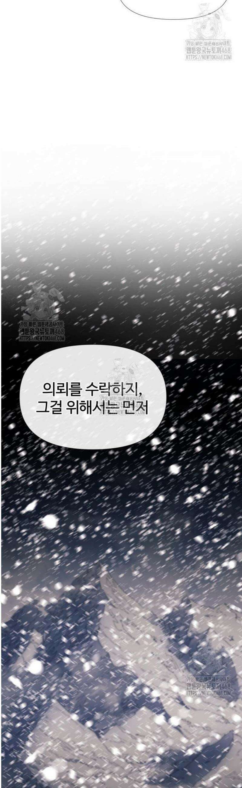 해골전령 이야기 03． 하얀 복수귀(1) 68