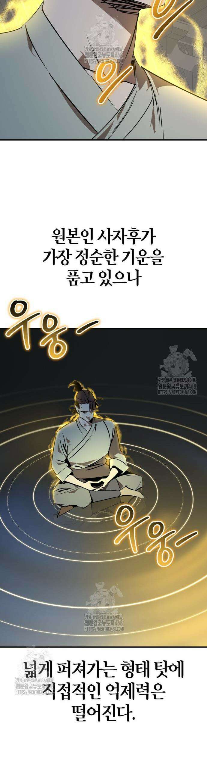 무림서부 93화 5
