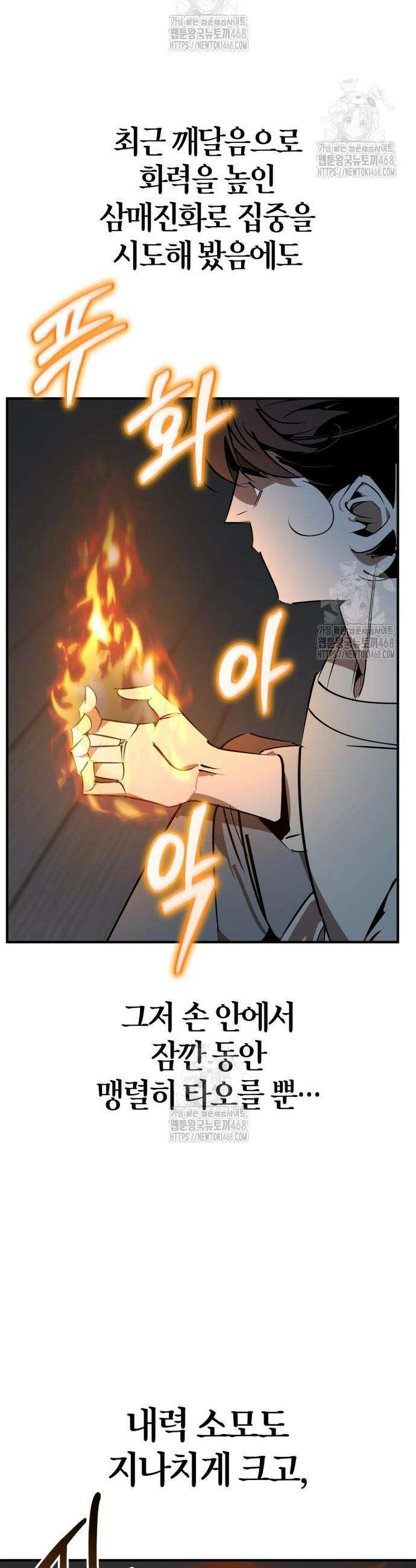 무림서부 93화 7