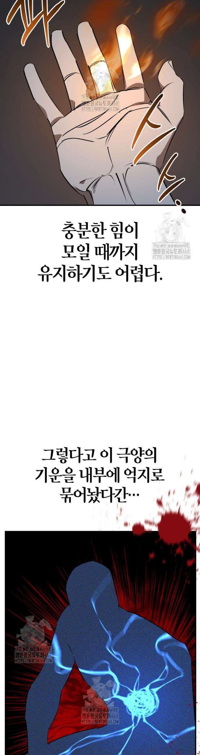 무림서부 93화 8
